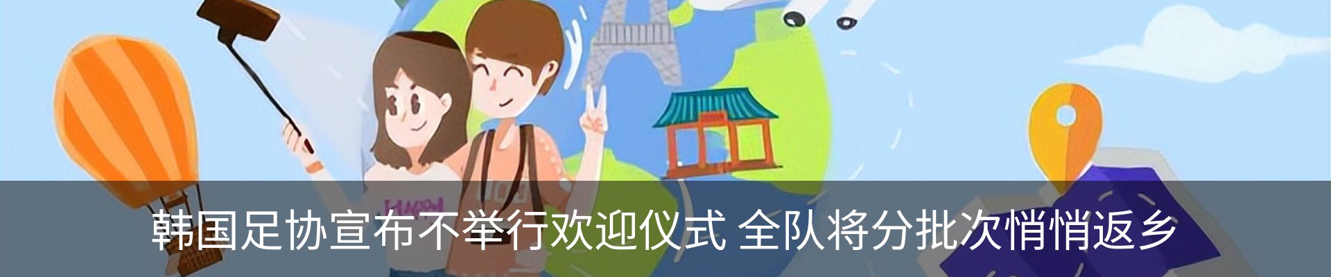 热点资讯